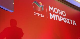ΣΥΡΙΖΑ