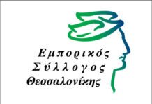 ΕΣΘ: Να πάψει το κράτος να τιμωρεί την ελληνική επιχειρηματικότητα