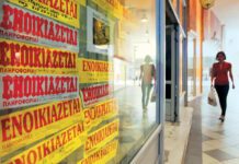 ΚΕΠΚΑ: Συμβουλές προς τους φοιτητές που αναζητούν σπίτι