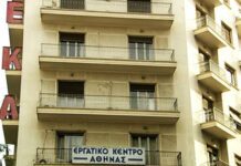 ΕΚΑ: Καμία «ανάπτυξη» δε μπορεί να υπάρξει χωρίς τους εργαζόμενους