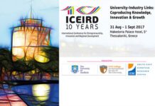 ICEIRD 2017: Επιχειρηματικότητα-Καινοτομία-Περιφερειακή Ανάπτυξη