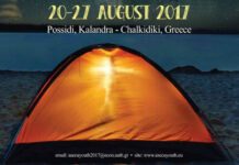 «Κοινωνικές κι επιχειρηματικές προκλήσεις σ' ένα ραγδαίως μεταβαλλόμενο κόσμο»