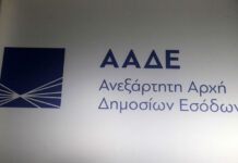 ΑΑΔΕ: Εγχειρίδιο ερωτήσεων-απαντήσεων για φορολογικά θέματα ΑΑΔΕ: Πότε δεν απαιτείται επικύρωση (Apostille) για τη φορολογική κατοικία