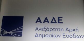 ΑΑΔΕ: Εγχειρίδιο ερωτήσεων-απαντήσεων για φορολογικά θέματα ΑΑΔΕ: Πότε δεν απαιτείται επικύρωση (Apostille) για τη φορολογική κατοικία