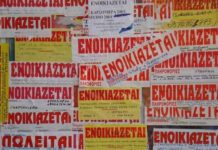 Στα ύψη τα ενοίκια των φοιτητών