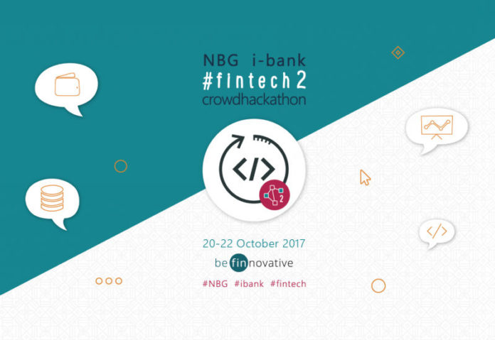 Από 20-22 Οκτωβρίου ο μαραθώνιος NBGi-bank #fintech crowd hackathon
