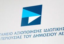 ΤΑΙΠΕΔ: Νέος διευθύνων σύμβουλος ο Ριχάρδος Λαμπίρης