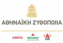 Αθηναϊκή Ζυθοποιία: Τα 16 εκατ. ευρώ φτάνουν οι επενδύσεις για το 2018