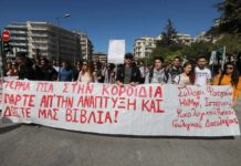 ΑΠΘ: Διαμαρτυρία φοιτητών για τη δωρεάν διανομή συγγραμμάτων