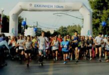 Κυκλοφοριακές ρυθμίσεις ενόψει του «31ου Γύρου Αθήνας» Κυκλοφοριακές ρυθμίσεις ενόψει του «31ου Γύρου Αθήνας»