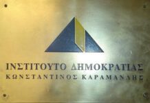 Το επιστημονικό συμβούλιο του Ινστιτούτου «Κωνσταντίνος Καραμανλής» Το επιστημονικό συμβούλιο του Ινστιτούτου «Κωνσταντίνος Καραμανλής»