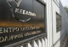 ΚΕΕΛΠΝΟ: Δεν στοιχειοθετείται ύπαρξη χολέρας στο «Έλενα»