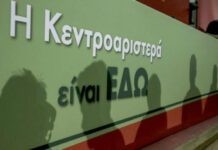 Στις 30/10 και στις 6/11 τα 2 ντιμπέιτ της Κεντροαριστεράς Στις 30/10 και στις 6/11 τα 2 ντιμπέιτ της Κεντροαριστεράς