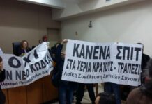 Και νέα ματαίωση πλειστηριασμών την Τετάρτη Και νέα ματαίωση πλειστηριασμών την Τετάρτη
