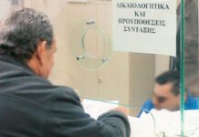 Σύνταξη στα 58,5 για χιλιάδες ασφαλισμένους ΙΚΑ