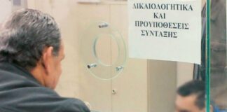 Σύνταξη στα 58,5 για χιλιάδες ασφαλισμένους ΙΚΑ