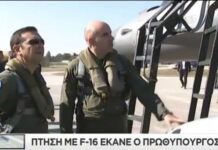 Πιλότος σε μαχητικό F-16 ο Αλέξης Τσίπρας