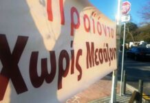 Το καθημερινό βασανιστήριο ενός μικρομεσαίου