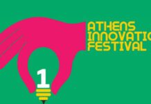 «Καλύτερο αντίδοτο στο brain drain οι νεοφυείς επιχειρήσεις»