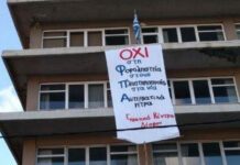 Κατάληψη στη ΔΟΥ Μυτιλήνης για το μειωμένο συντελεστή ΦΠΑ στα νησιά