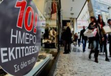 Ενδιάμεσες εκπτώσεις υπάρχουν... πελάτες δεν υπάρχουν!