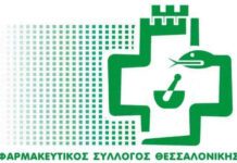 ΦΣΘ: Οικονομική ενίσχυση των φαρμακοποιών σε Σύμη και Μάνδρα Αττικής