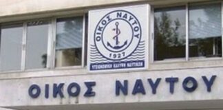 Οίκος Ναύτου: Επέκταση ασφάλισης στο 26ο έτος για τα τέκνα σπουδαστές