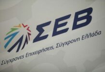 ΣΕΒ: Αναγκαία τα ιδιωτικοοικονομικά κριτήρια σε νοσοκομεία και ΕΟΠΥΥ