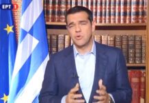 Τσίπρας: Εθνικό πένθος για τα θύματα της κακοκαιρίας στη Δυτική Αττική Τσίπρας: Εθνικό πένθος για τα θύματα στη Δυτική Αττική