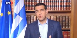 Τσίπρας: Εθνικό πένθος για τα θύματα στη Δυτική Αττική