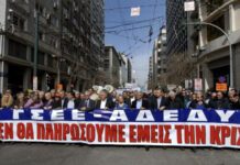 Περισσότεροι από 10 χιλ. οι διαδηλωτές στις σημερινές πορείες Περισσότεροι από 10 χιλ. οι διαδηλωτές στις σημερινές πορείες