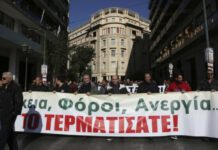 Με πορείες και συλλαλητήρια σε όλη την Ελλάδα η χθεσινή απεργία Με πορείες και συλλαλητήρια η χθεσινή 24ωρη απεργία