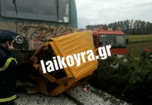 Ημαθία: Δυο νεκροί σε σύγκρουση τρένου με αγροτικό αυτοκίνητο