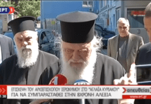 Την 8χρονη Αλεξία επισκέφτηκε ο Αρχιεπίσκοπος Ιερώνυμος