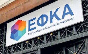 ΕΦΚΑ: Μεγάλες αλλαγές.Θα ενημερώνει με SMS και email ΕΦΚΑ
