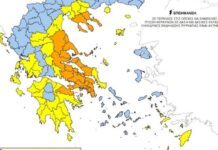 Υψηλός σήμερα ο κίνδυνος για εκδήλωση πυρκαγιάς κίνδυνος για εκδήλωση πυρκαγιάς