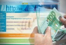 Νέο φορολογικό νομοσχέδιο