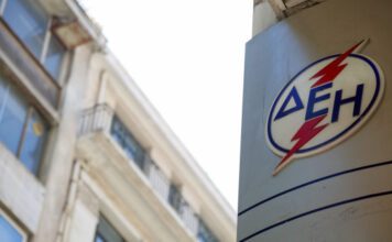 ΔΕΗ: Περικόπτεται η έκπτωση των εργαζομένων Μειωμένες τιμές