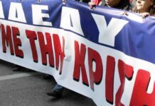 Σε απεργιακό κλοιό αύριο η χώρα: Ποιοι απεργούν απεργιακό κλοιό