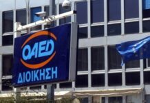 ο νέος διοικητής