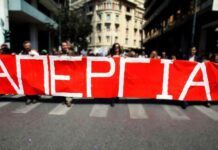 24ωρη απεργία