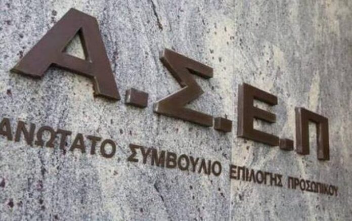 ΑΣΕΠ ΑΣΕΠ
