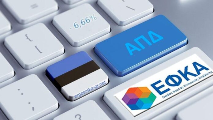εισφορών